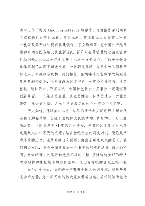 学习党的性质心得体会.docx