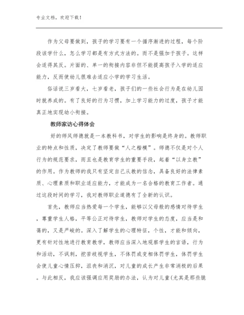 教师家访心得体会优选范文22篇文档合集.docx