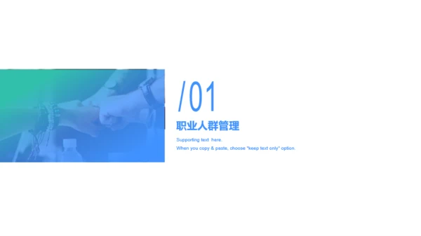多色创意简约风工业企业病毒防控指南PPT素材下载