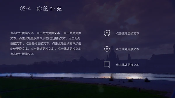 商业月度计划总结汇报通用PPT模板