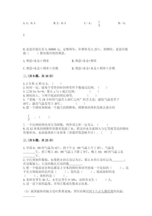 北京海淀区小升初数学试卷含答案【考试直接用】.docx