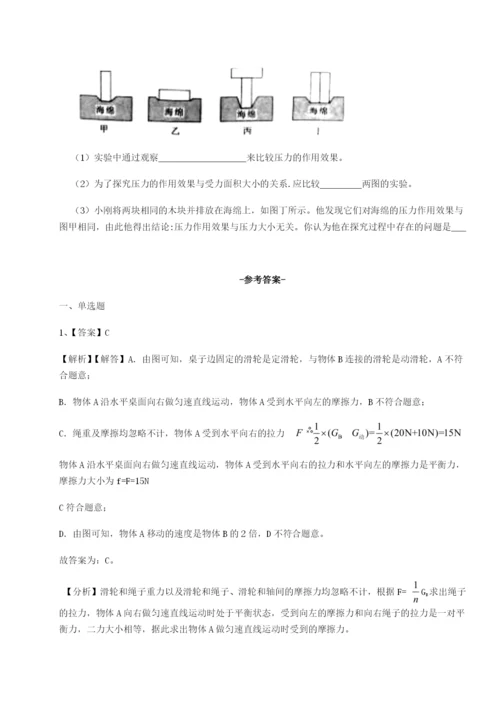 滚动提升练习江西上饶市第二中学物理八年级下册期末考试单元测试练习题（含答案详解）.docx