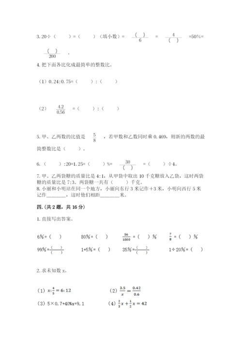 河南省平顶山市六年级下册数学期末考试试卷精品（各地真题）.docx