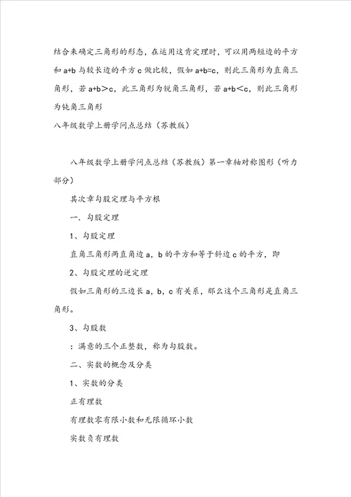八年级数学上册知识点：倒数