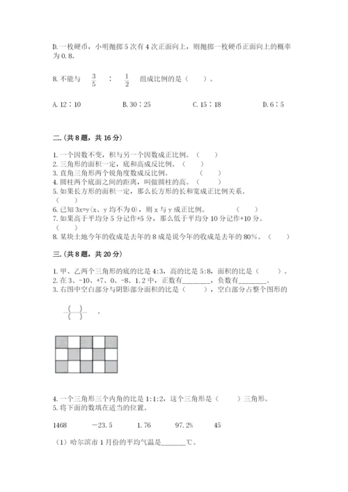 西师大版小升初数学模拟试卷1套.docx