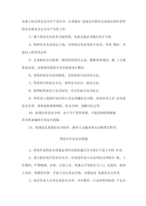 xxx防腐漆施工方案.docx