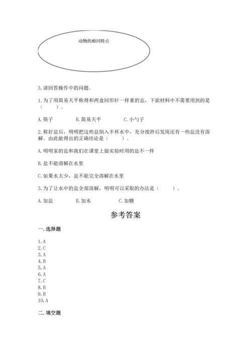 教科版一年级下册科学期末测试卷附参考答案（基础题）.docx