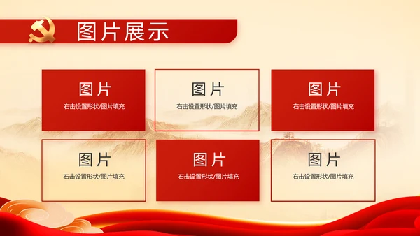 党支部党史学习教育工作总结动态PPT