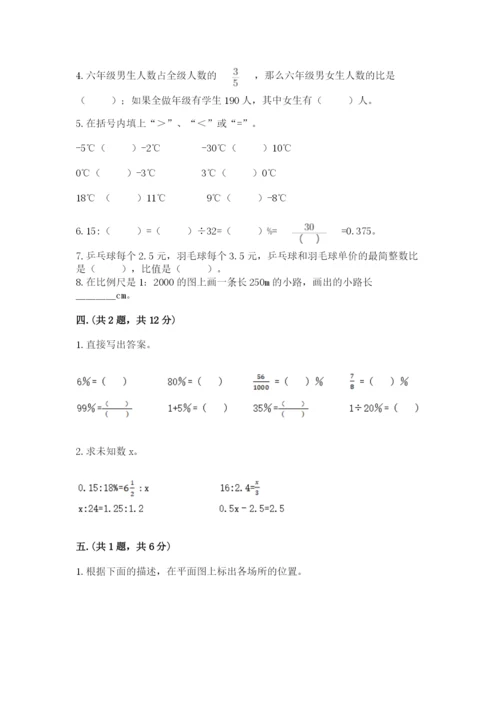 天津小升初数学真题试卷完整参考答案.docx