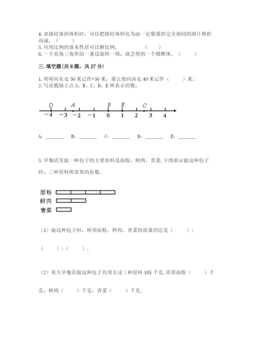 赣州市章贡区六年级下册数学期末测试卷必考题.docx