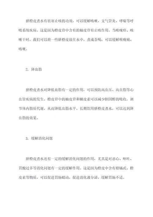 脐橙皮煮水功效与作用