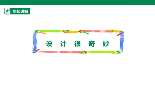【人教版】《综合学习与实践》四年级上册  第十一课 我的小书屋  课件 