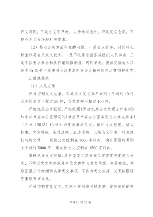 市容环境卫生管理工作方案5篇.docx