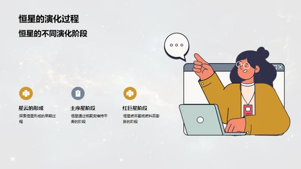 探索宇宙：星际奥秘揭秘