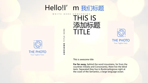 公司年会年终工作总结汇报商务通用PPT动态模板