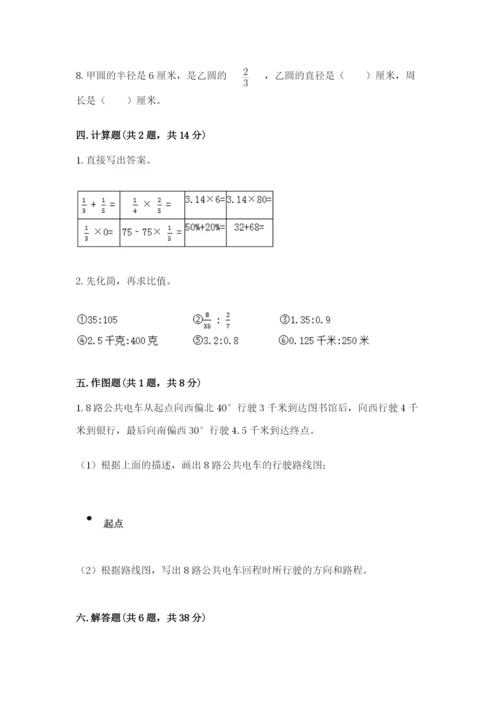 六年级数学上册期末考试卷及参考答案（黄金题型）.docx