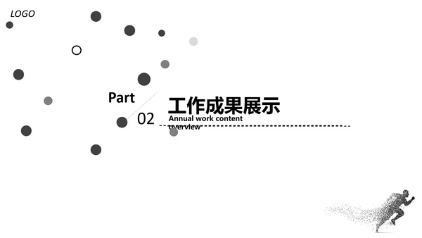黑色奔跑冲刺超越2021运营销售部年终总结述职报告PPT模板