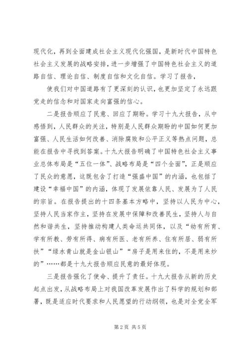 学习十九大精神心得体会：深刻把握新时代党的建设总要求 (3).docx