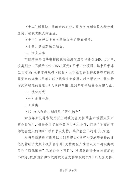 光明XX县区经济发展专项资金会展资助实施细则 (3).docx