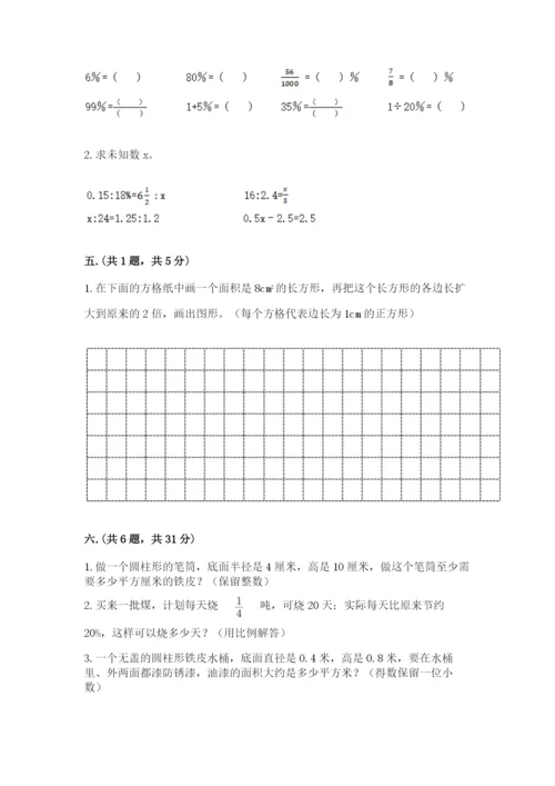 西师大版小升初数学模拟试卷含答案（基础题）.docx