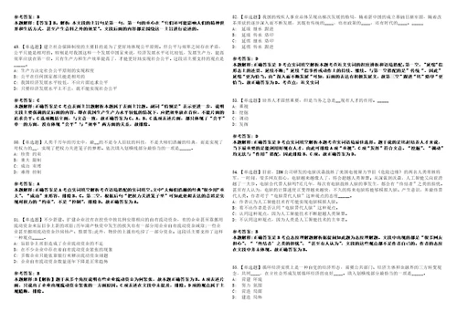 2022年10月贵州省国有资产监督管理研究和服务中心公开招聘5名工作人员模拟卷3套带答案有详解