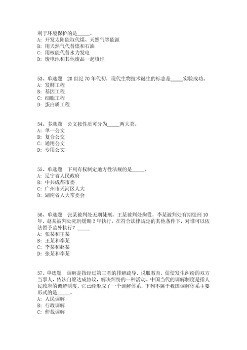 浙江嘉兴嘉善县卫生健康系统招考聘用高层次紧缺型卫生专业技术人员强化练习题答案解析附后