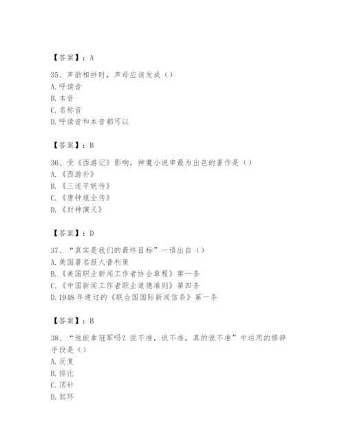 2024年国家电网招聘之文学哲学类题库含完整答案【名师系列】.docx