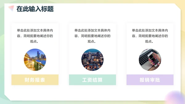 简约弥散渐变商务工作PPT模板
