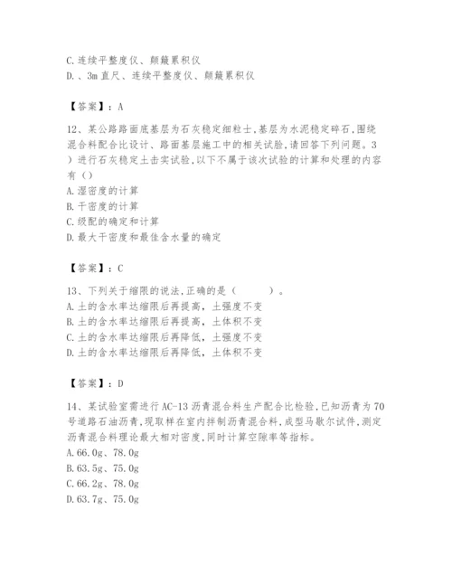 2024年试验检测师之道路工程题库及参考答案【综合卷】.docx