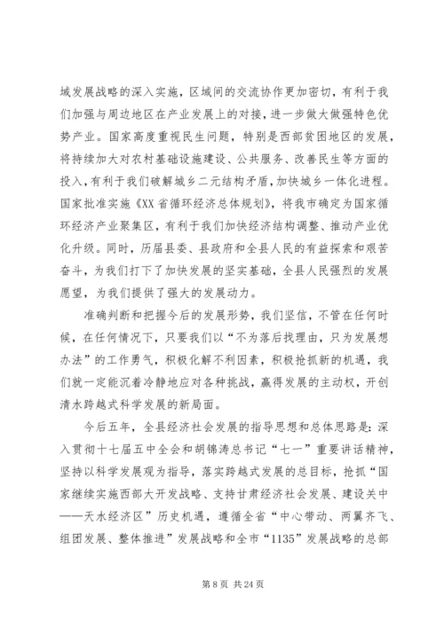 广东十次党代会报告 (3).docx