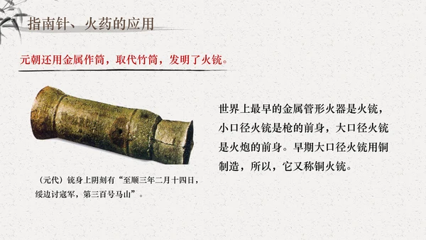 宋元时期大宋元朝通用PPT课件