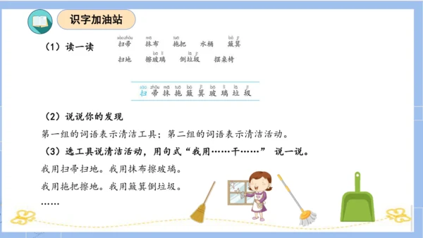 统编版二年级语文下学期期末核心考点集训第七单元（复习课件）