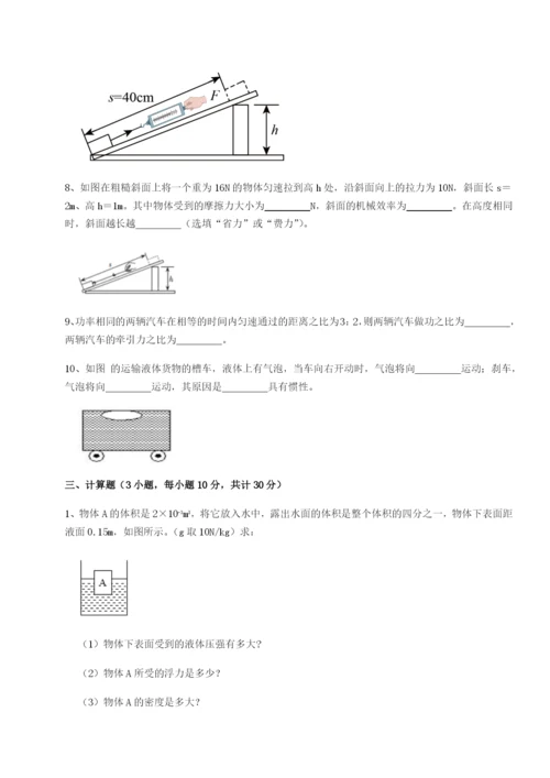 基础强化江西九江市同文中学物理八年级下册期末考试单元测评试卷（详解版）.docx