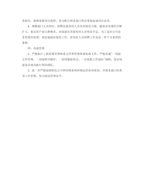 精编之行政助理工作计划范本.docx