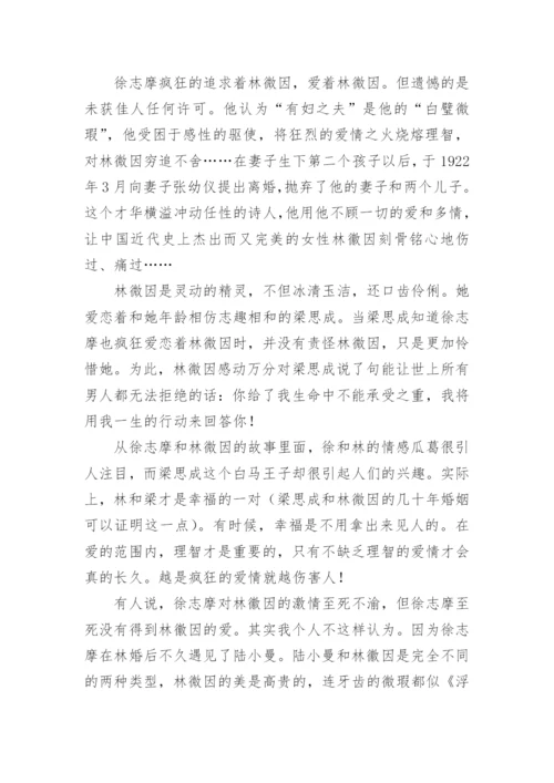 境界的议论文.docx