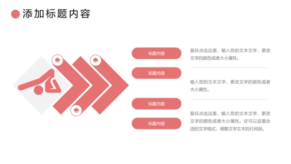 清新瑜伽健身瑜伽运动孕妇瑜伽PPT