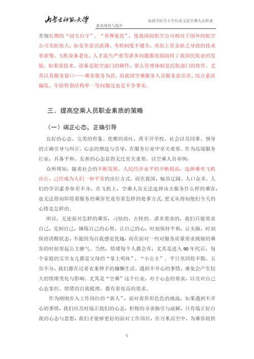 13空一王茜 论文初稿.docx