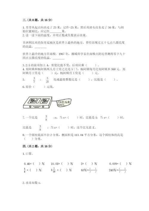 山东省济南市外国语学校小升初数学试卷精品（预热题）.docx