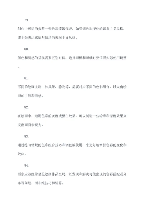 色彩彩铅基础知识