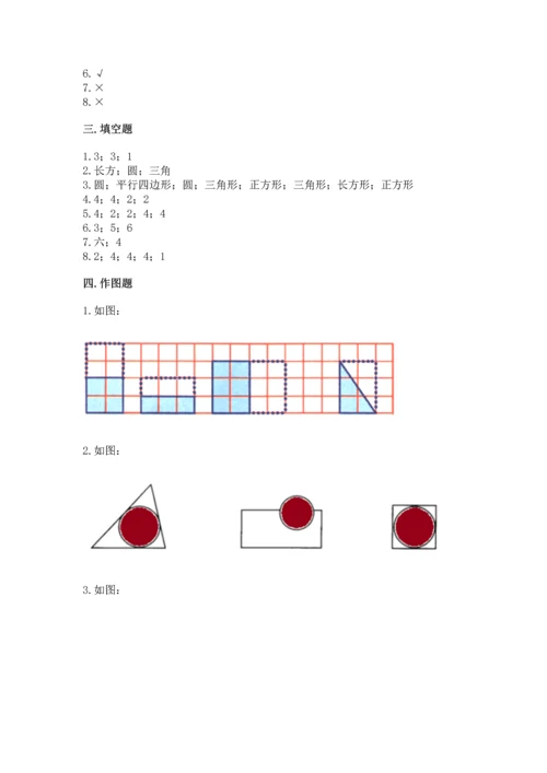 苏教版一年级下册数学第二单元 认识图形（二） 测试卷附答案（考试直接用）.docx