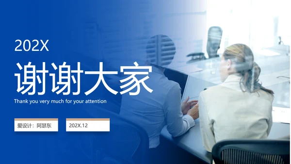 银色未来科技PPT模板