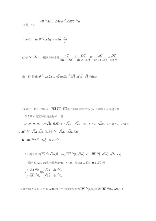 2021届广东省七校联合体高三上学期第一次联考数学试题.docx