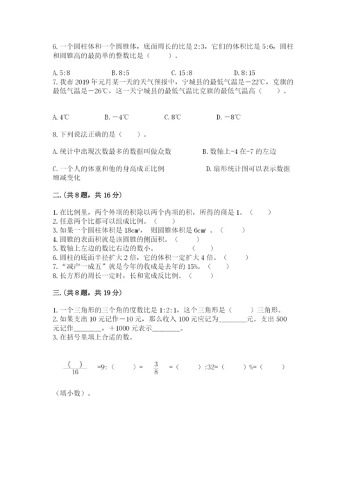 苏教版数学小升初模拟试卷及完整答案（名校卷）.docx