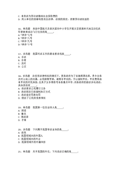 湖北省宜昌市枝江市综合知识试题汇编2011年-2021年详细解析版(答案解析附后）