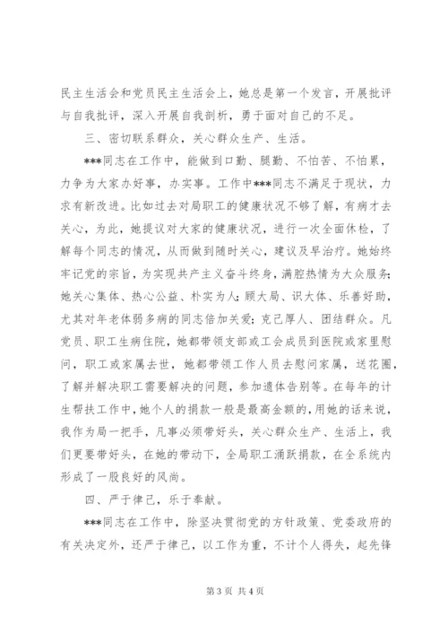 优秀共产党员推荐材料之同志先进事迹.docx