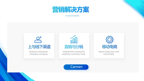 蓝色大气企业培训工作总结动态PPT模板