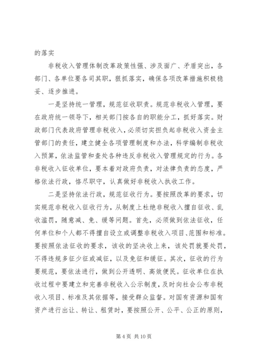 副市长在税收改革动员会发言.docx