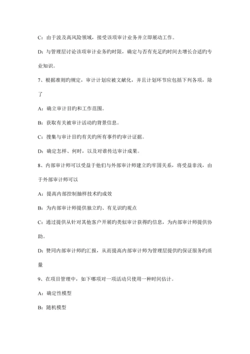 2023年江苏省注册会计师考试审计网络与网络事务所试题.docx