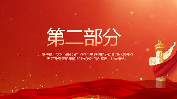红色大气退休老干部工作总结动态PPT模板