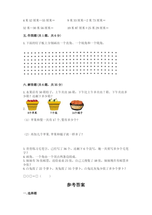 2022人教版二年级上册数学期中测试卷附参考答案（完整版）.docx